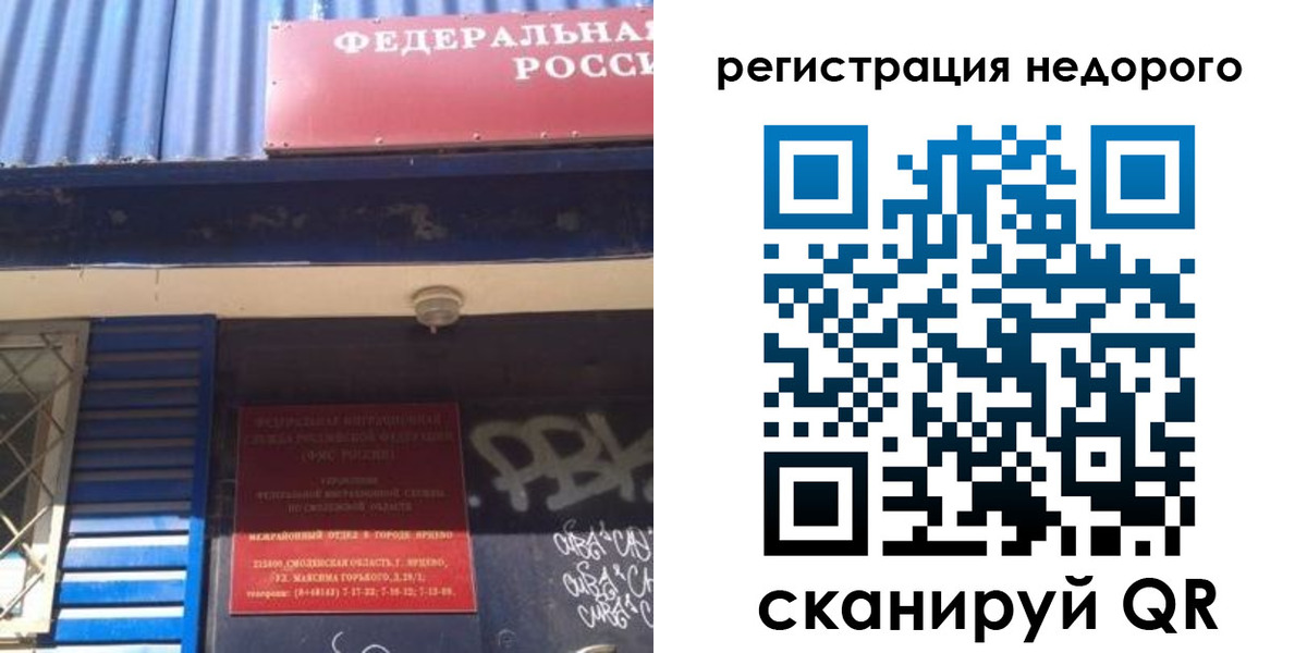 временная регистрация надежно в Тулуне