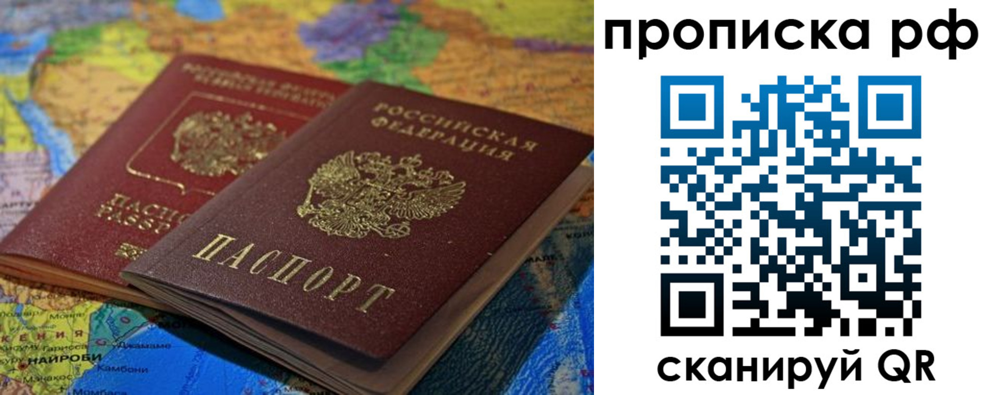 прописка штамп в Тулуне