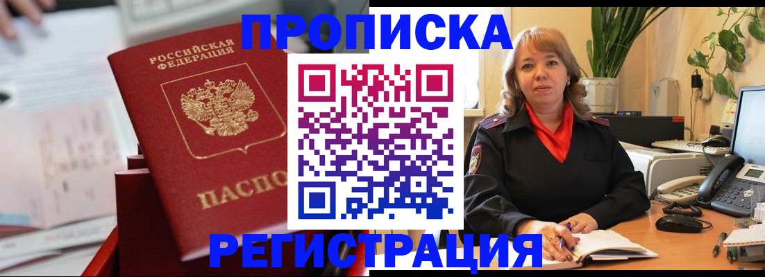 временная регистрация гарантия в Тулуне