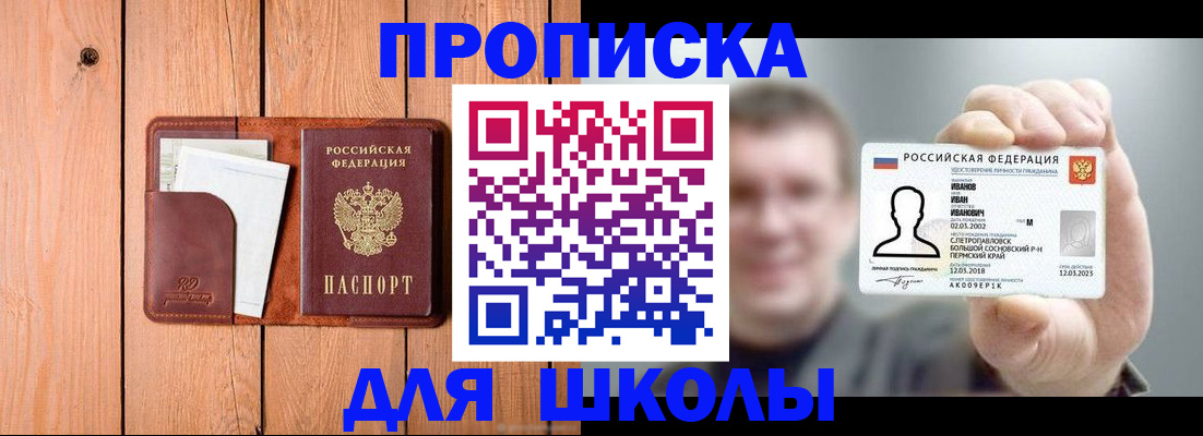 прописка для работы в Тулуне