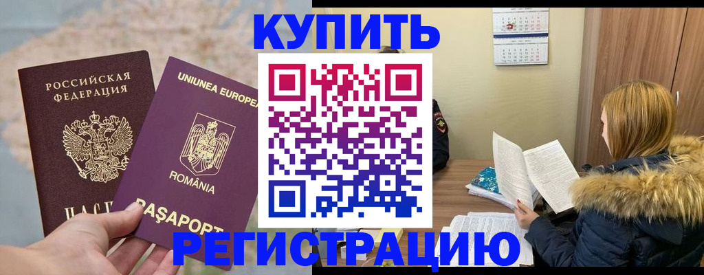 прописка в квартире в Тулуне