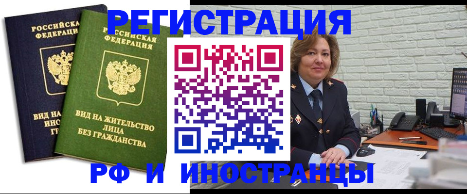 прописка иностранных граждан в Тулуне