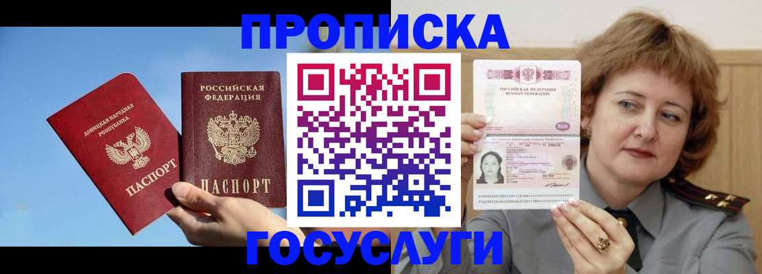 временная регистрация адрес в Тулуне