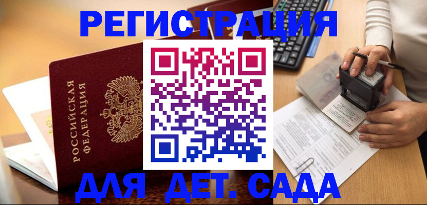 прописка 2025 в Тулуне