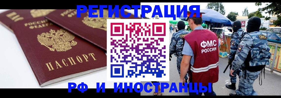 прописка в Тулуне