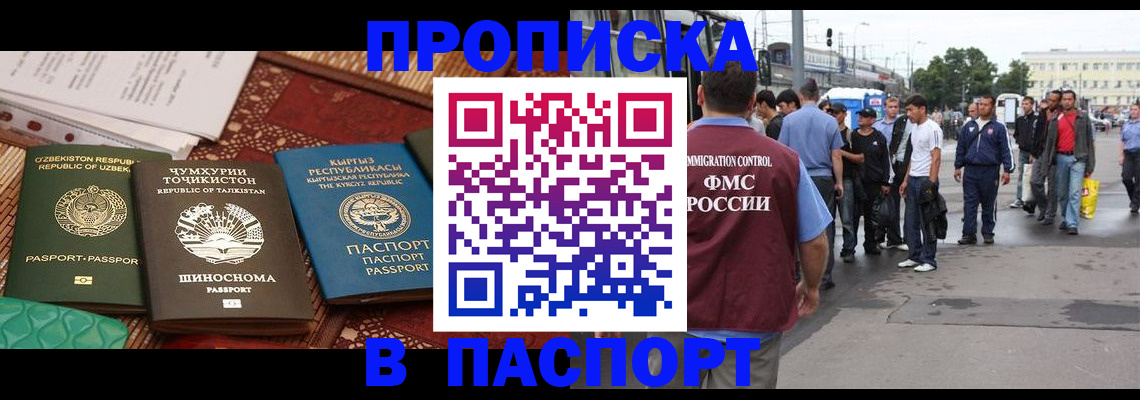 прописка законно в Тулуне