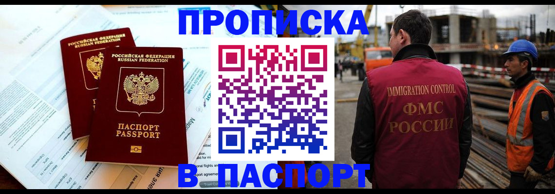 прописка для кредита в Тулуне